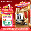 美孚（Mobil）金美孚先进全合成汽机油小金美经典表现 0W-40SP级4L汽车保养