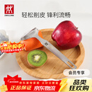 双立人（ZWILLING）厨具Y型不锈钢全钢刨皮刀削皮刀削皮器去皮刀厨房好物厨房用品