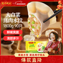 湾仔码头大白菜猪肉水饺1800g90只早餐食品速食面点生鲜速冻饺子