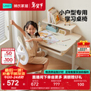 林氏家居儿童学习桌小学生家用写字书桌小孩专用桌子升降桌椅套装LS691V1 【奶油白|可翻转实木桌面】桌椅套装 长0.8米