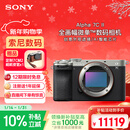 索尼（SONY）Alpha 7C II全画幅微单相机 创意外观滤镜 银色 单机身（a7c2/A7C II/A7CM2）