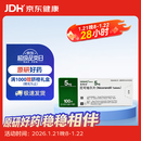 【原研进口】喜格迈 尼可地尔片 5mg*100片/盒 2盒装