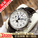 【二手99新】浪琴（LONGINES）名匠系列 自动机械男表 八针月相多功能商务休闲手表瑞士十大品牌 L2.673.4.78.3【40mm】白盘皮带