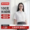 京东京造【全棉100支】女士衬衫短袖高端洋气衬衫夏季新款白色短袖M