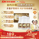 钙尔奇添佳钙片300片礼盒装 女士成人中老年钙片补钙维生素d3 金钙尔奇