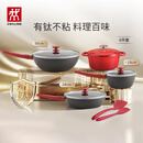 双立人（ZWILLING）锅具套装平底锅煎锅家用不粘锅炒菜锅珐琅锅蒸锅奶锅厨具锅具全套 【有钛新升级】好运连连-珐琅锅组合 6件套