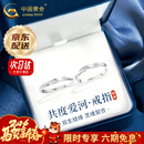 中国黄金（CHINA GOLD）PT950铂金莫比乌斯情侣对戒简约款戒指情人节生日礼物送女友 今/次日达*铂金莫比乌斯对戒（情侣款）约4g