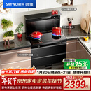 创维（Skyworth）集成灶一体式家用保洁柜烟灶消一体机 以旧换新家电 油烟机燃气灶套装自清洗J007B天然气