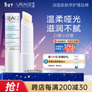 依泉（Uriage）柔润唇膏4g(白唇)保湿滋润男女唇膜 淡化唇纹 【新年礼物】