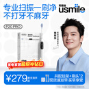 usmile笑容加智能扫振电动牙刷 P20PROS冰河白 大摆幅深度清洁护龈 成人情侣送男友/女友生日 新年礼物 