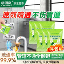 康思嘉高速管道疏通剂6包强力溶解厨房下水道疏通剂马桶堵塞神器除臭剂