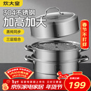 炊大皇304不锈钢三层蒸锅家用复合底汤锅蒸馒头包子可视可立高拱盖34cm