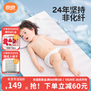 良良（liangliang）婴儿凉席抗菌儿童苎麻软凉席夏季宝宝床垫加大凉席幼儿园午睡凉席 【防螨抑菌】苎麻款-小灰熊 120*65cm