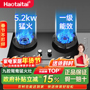 Haotaitai天然气燃气灶双灶家用猛火灶5.2KW台式嵌入式猛火炉具玻璃鸳鸯灶JZT-ZR01-J