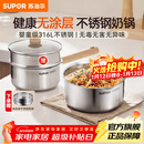 苏泊尔（SUPOR）奶锅316L不锈钢宝宝辅食锅泡面热牛奶小奶锅汤锅电磁炉燃气通用 【推荐】316L不锈钢奶锅- 18cm