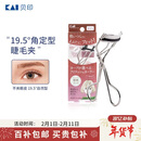 貝印（KAI）日本进口 带弧度睫毛夹(19.5度) 持久卷翘 睫毛器不伤睫毛