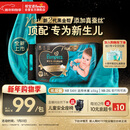 帮宝适新生儿顶配黑金帮纸尿裤婴儿尿不湿尿片添加真蚕丝NB54