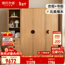 源氏木语全实木儿童衣柜书柜组合卧室落地橡木衣橱家用衣服收纳柜 1米双门+0.5米单门+0.5米抽屉柜