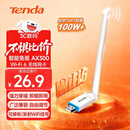 Tenda腾达USB无线网卡WiFi6 智能免驱AX300 无线网卡台式机专用 无线wifi接收发射器 外置高增益天线 