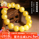 石玥珠宝收藏级天然原矿蜜蜡手串男女士款鸡油黄白花蜜蜡手链12-13mm