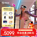 PICO 4 Ultra MR 混合现实一体机 【享8款应用+便携包+腿追+泡棉】全能旗舰版 VR眼镜游戏机 送礼团购