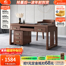小木窝（XIAOMUWO）书桌 新中式实木书桌椅子组合电脑桌胡桃木书房办公桌办公室桌子 1.35米书桌 组装