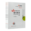 2026年轻松过关1 中级会计实务(前本)（套装共3册）