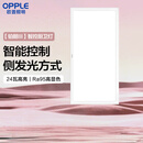 欧普照明（OPPLE）led铝扣板灯 集成吊顶面板灯厨卫灯天花板格栅平板灯嵌入式平板灯 铂朗米家智控调色版【30*60 | 24瓦】防眩侧发光 三年质保