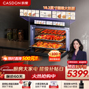 凯度（CASDON）【杨幂代言】双热风 嵌入式 无把手 蒸烤一体机 TDPro3 60L 蒸烤炸炖四合一  SR6028FE24-TDPro