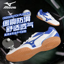 美津浓（MIZUNO）乒乓球鞋男款女款专业透气耐磨防滑运动鞋训练鞋253112白蓝42