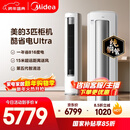 美的空调 酷省电Ultra 大3匹 一级能效省电神机双排纯铜管 客厅立式柜机国家补贴KFR-72LW/N8KS1-1U