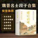 世说新语 经典直读本 左边文言文右边白话文，名家翻译直观流畅一目了然，高档纸张印刷封面漂亮九年级