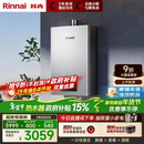 林内（Rinnai）【小蛮腰Pro plus】16升极光灰燃气热水器  超能恒温芯 恒温热水器16GD33（JSQ31-GD33）