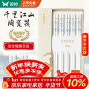 双枪家用陶瓷筷子食品接触级抗菌防霉 千里江山10双 高档礼盒装