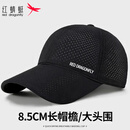 红蜻蜓防晒帽子男夏季网眼透气棒球帽大头围软顶鸭舌帽遮阳登山太阳帽