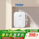 海尔（Haier）国家补贴小厨宝电热水器6.6升 EC6.6FA 一级能效京东自营 2200W速热 家用厨房小型储水式热水宝