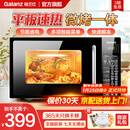 格兰仕（Galanz）微波炉烤箱一体机光波20L家用700W节能平板易清洁智能菜单多功能小型烧烤解冻预约DG 全新机器