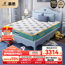 慕思（de RUCCI）爱迪奇 青少年单双人床垫进口乳胶弹簧床垫子 1.5*2米 软硬适中