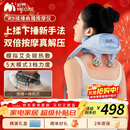 妙界R9揉捶肩颈按摩仪颈椎按摩器热敷按摩披肩揉捏捶打一体式颈肩腰腿背部多功能按摩生日新年礼物 蓝