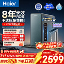 海尔（Haier）家用净水器鲜活水promax8年真长效1200G净饮机R889厨房专用台下反渗透过滤母婴直饮自来水
