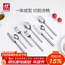 双立人（ZWILLING）餐具套装勺子汤勺饭勺水果叉刀叉不锈钢咖啡勺西餐餐具8件套
