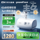 鱼跃（Yuwell）雾化器雾化机儿童医用老人家用压缩空气式42dB轻音雾化吸入器409B
