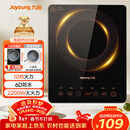 九阳（Joyoung）电磁炉2200W大功率家用触控按键耐用面板十档火力纤薄定时电陶炉电磁灶火锅炉C21S-C2130