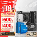 微星 B760 Z790 主板 搭 英特尔 i5 主板CPU套装 板u套装 PRO B760M-A DDR4 II i5 14600KF