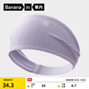 蕉内氮气505Dry女士发带速干轻运动双面可用跑步瑜伽舞蹈发箍洗脸束发 冰岛紫1条