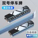 仟居佳合金挪车电话牌双号码挪车号码牌临时停车号码牌车载摆件汽车用品