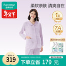 全棉时代孕妇月子服7A抗菌哺乳孕妇装秋冬睡衣家居服套装 爱的礼物165