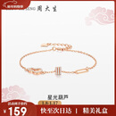 周大生（CHOW TAI SENG）【新年礼物】星光葫芦手链S925银手链女小众设计生日礼物送女友