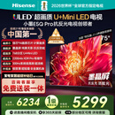 海信电视小墨E5Q Pro 75英寸 768分区U+MiniLED 信芯芯片抗反光防眩光墨晶屏国家补贴世界杯75E5Q-PRO