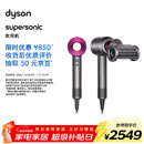 戴森（DYSON）HD15 高速吹风机 Dyson Supersonic 电吹风 负离子 速干护发 多风嘴 送礼推荐 HD15紫红色